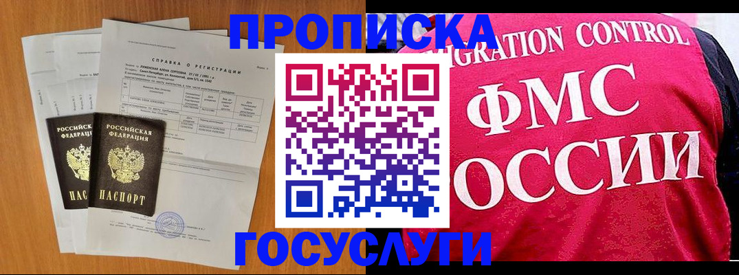 временная регистрация госуслуги в Питкяранте