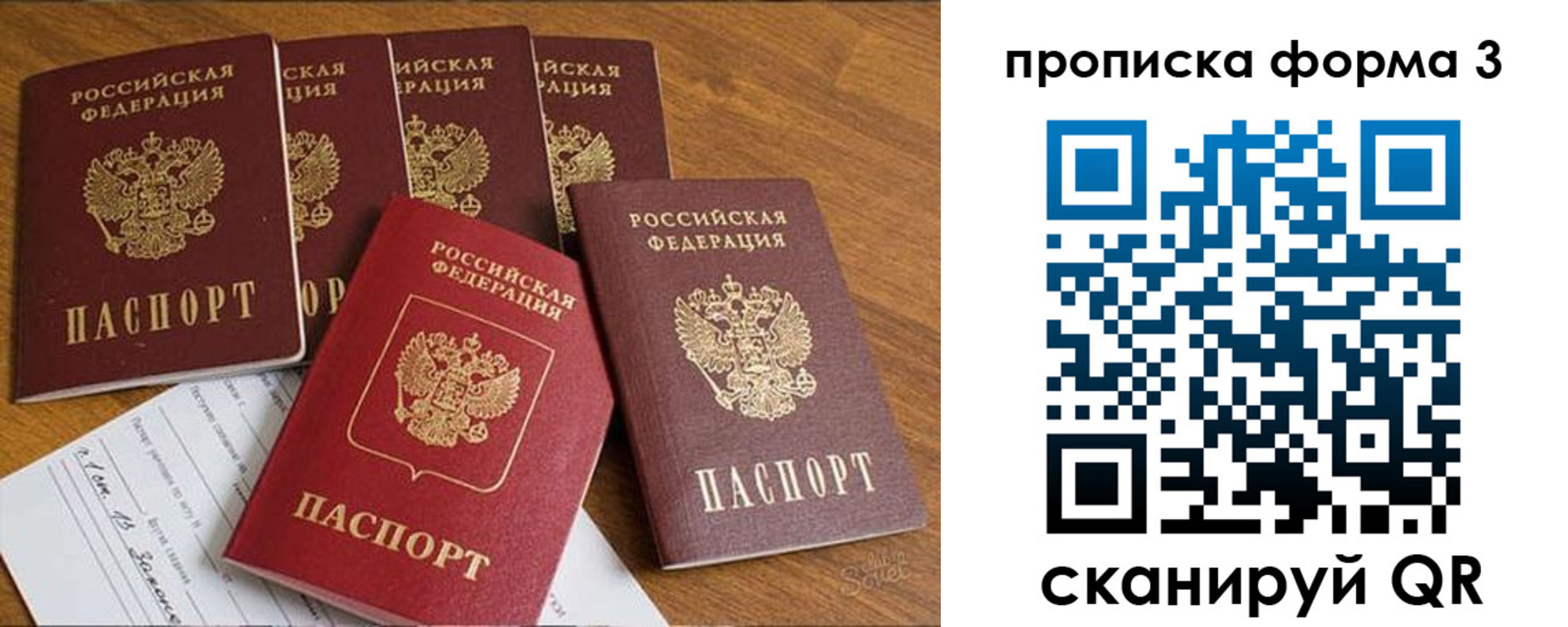 прописка 2025 в Питкяранте