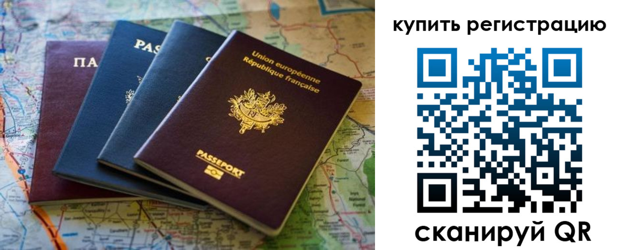 купить прописку в Питкяранте