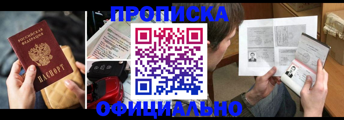 временная регистрация в Питкяранте