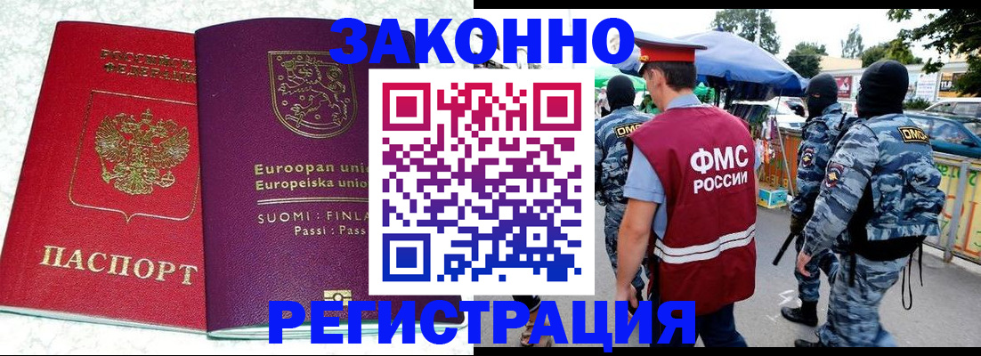 прописка иностранных граждан в Питкяранте