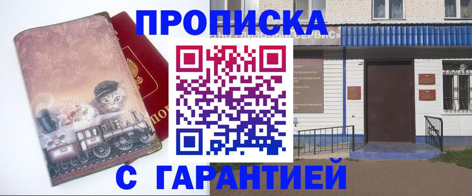 временная регистрация для школы в Питкяранте