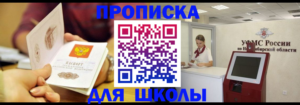 прописка законно в Питкяранте
