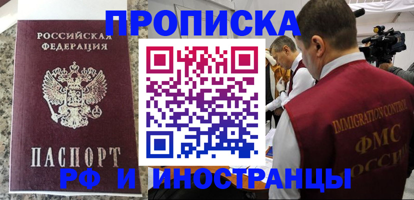 прописка гарантия в Питкяранте
