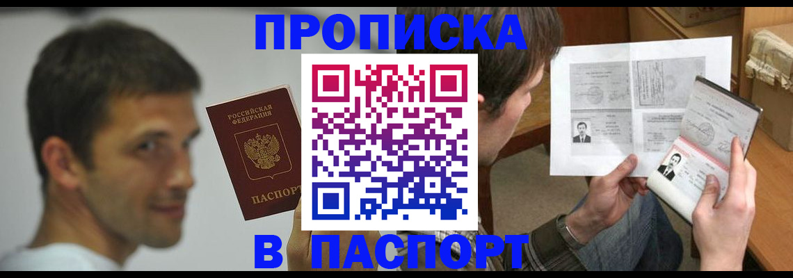 временная регистрация надежно в Питкяранте