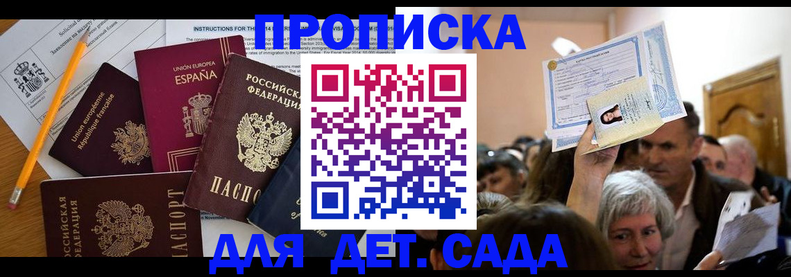 временная регистрация купить в Питкяранте